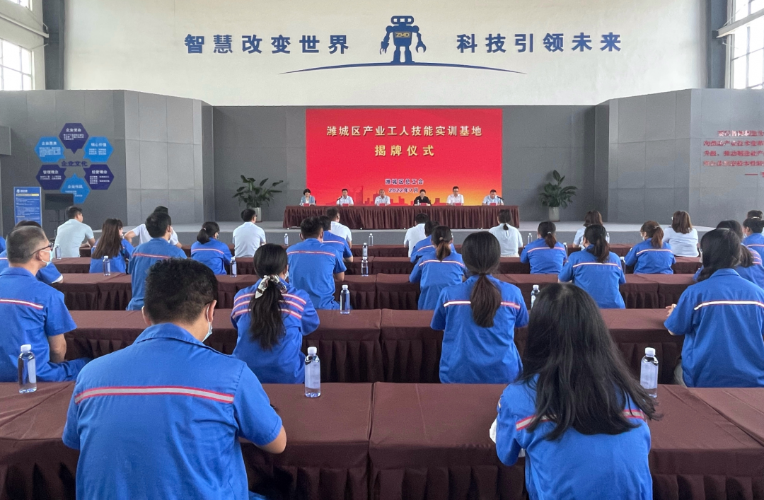 濰城區(qū)產(chǎn)業(yè)工人技能實(shí)訓(xùn)基地揭牌