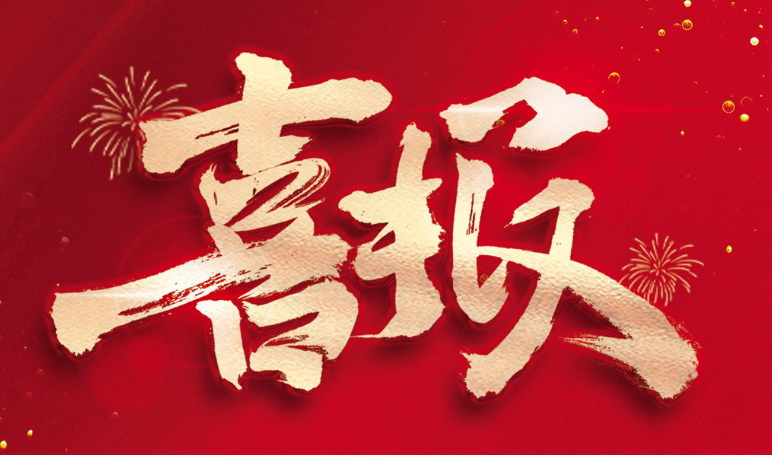 國(guó)內(nèi)首條！山東衛(wèi)視點(diǎn)贊智邁德裝配式建筑鋼梁全自動(dòng)一次成型生產(chǎn)線