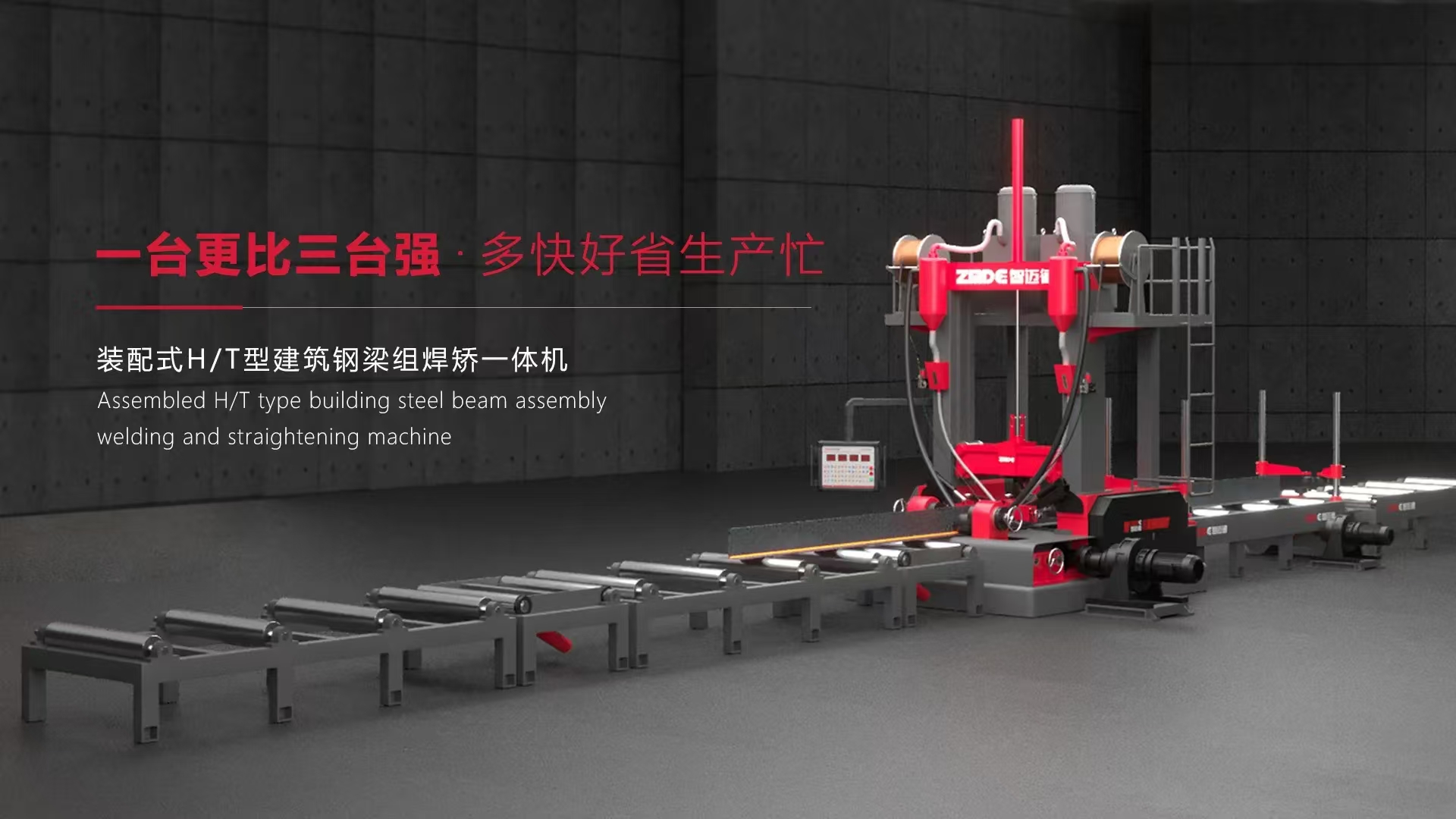 堅持創新引領、科技賦能鋼結構高質量發展